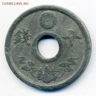10 сен Япония 1944 - Япония_10сен-1944_Р