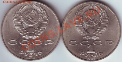 1 руб. Л.Н. Толстой 1988 г 2 шт. до 06.08.11г. в 19.00 - IMAGE0079.JPG