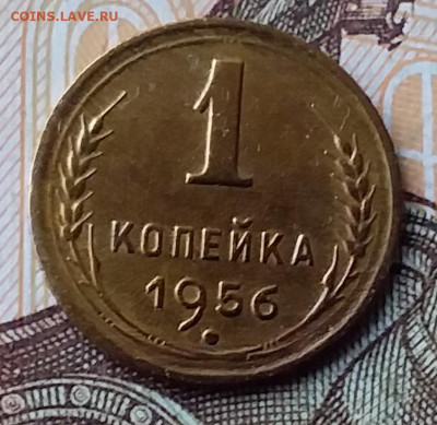 1 копейка 1956. До 17.11.19 в 22.00 - 20191113_145106
