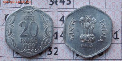 Индия 20 пайс 1989 до 19.11. - Индия 20p