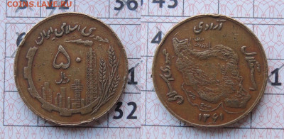 Иран 50 риалов 1982 (۱۳۶۱) до 19.11. - Иран
