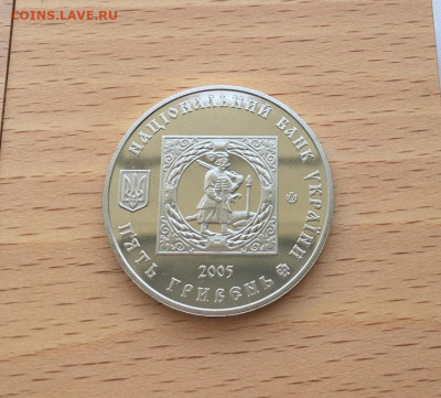 Украина 5 гривен 2005 500 лет казачьим поселениям - ukraina_5_griven_2005_500_let_kazachim_poselenijam_kalmiusskaja_palanka_kazackie_poselenija1