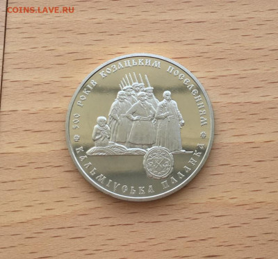Украина 5 гривен 2005 500 лет казачьим поселениям - ukraina_5_griven_2005_500_let_kazachim_poselenijam_kalmiusskaja_palanka_kazackie_poselenija
