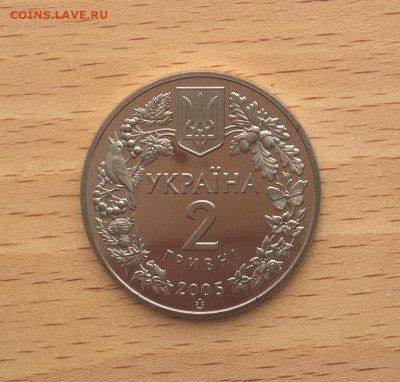 Украина 2 гривны 2005 Песчаный слепыш - Флора и фауна - ukraina_2_grivny_2005_peschanyj_slepysh_flora_i_fauna3