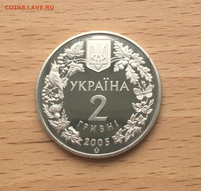 Украина 2 гривны 2005 Песчаный слепыш - Флора и фауна - ukraina_2_grivny_2005_peschanyj_slepysh_flora_i_fauna1