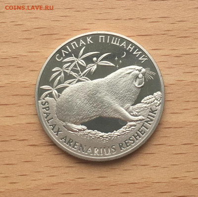 Украина 2 гривны 2005 Песчаный слепыш - Флора и фауна - ukraina_2_grivny_2005_peschanyj_slepysh_flora_i_fauna