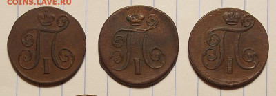 1 копейка 1800,1801 3 шт. до 18.11.19 до 22-00 по мск - DSCN1904.JPG