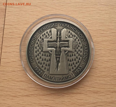 Украина 5 гривен 2007 Голодомор – геноцид украинского народа - ukraina_5_griven_2007_golodomor_genocid_ukrainskogo_naroda1