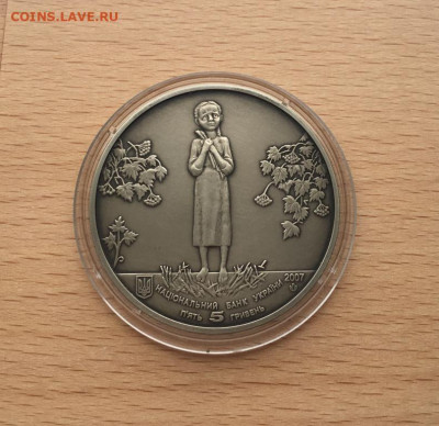 Украина 5 гривен 2007 Голодомор – геноцид украинского народа - ukraina_5_griven_2007_golodomor_genocid_ukrainskogo_naroda