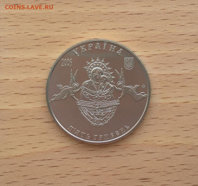 Украина 5 гривен 2005 Свято-Успенская Святогорская Лавра - ukraina_5_griven_2005_pamjatniki_arkhitektury_ukrainy_svjato_uspenskaja_svjatogorskaja_lavra3