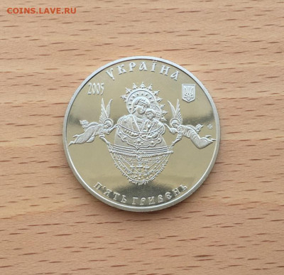 Украина 5 гривен 2005 Свято-Успенская Святогорская Лавра - ukraina_5_griven_2005_pamjatniki_arkhitektury_ukrainy_svjato_uspenskaja_svjatogorskaja_lavra1