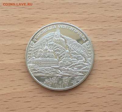 Украина 5 гривен 2005 Свято-Успенская Святогорская Лавра - ukraina_5_griven_2005_pamjatniki_arkhitektury_ukrainy_svjato_uspenskaja_svjatogorskaja_lavra