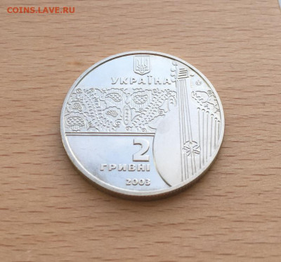 Украина 2 гривны 2003 200 лет со дня рождения Остап Вересай - ukraina_2_grivny_2003_200_let_so_dnja_rozhdenija_ostap_veresaj5
