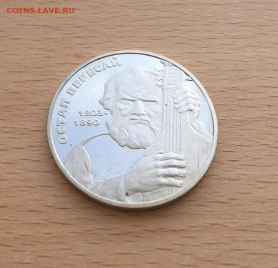 Украина 2 гривны 2003 200 лет со дня рождения Остап Вересай - ukraina_2_grivny_2003_200_let_so_dnja_rozhdenija_ostap_veresaj4