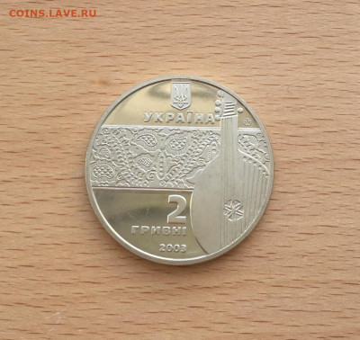 Украина 2 гривны 2003 200 лет со дня рождения Остап Вересай - ukraina_2_grivny_2003_200_let_so_dnja_rozhdenija_ostap_veresaj1