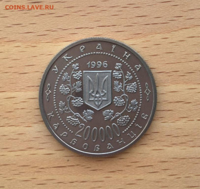 Украина 200000 карбованцев 1996 130 лет Михаил Грушевский - ukraina_200000_karbovancev_1996_130_let_so_dnja_rozhdenija_mikhail_grushevskij3