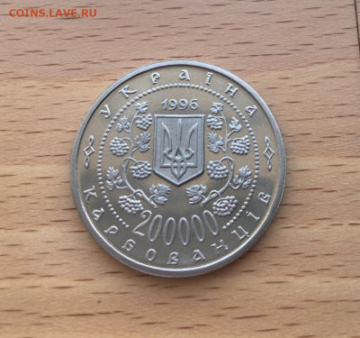 Украина 200000 карбованцев 1996 130 лет Михаил Грушевский - ukraina_200000_karbovancev_1996_130_let_so_dnja_rozhdenija_mikhail_grushevskij1
