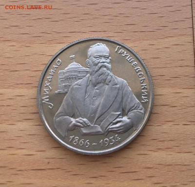 Украина 200000 карбованцев 1996 130 лет Михаил Грушевский - ukraina_200000_karbovancev_1996_130_let_so_dnja_rozhdenija_mikhail_grushevskij
