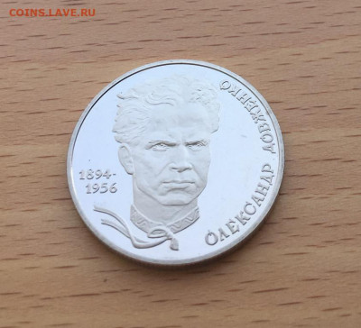 Украина 2 гривны 2004 110 летАлександр Довженко - ukraina_2_grivny_2004_110_let_so_dnja_rozhdenija_aleksandr_dovzhenko4