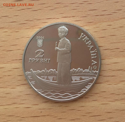 Украина 2 гривны 2004 110 летАлександр Довженко - ukraina_2_grivny_2004_110_let_so_dnja_rozhdenija_aleksandr_dovzhenko3