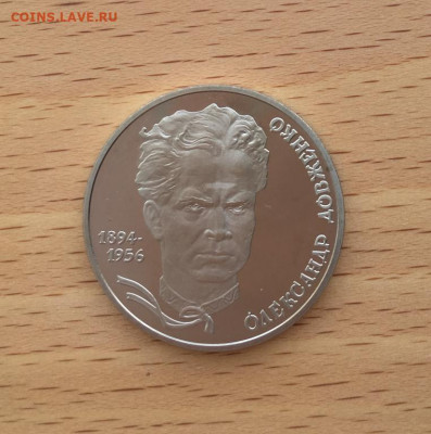 Украина 2 гривны 2004 110 летАлександр Довженко - ukraina_2_grivny_2004_110_let_so_dnja_rozhdenija_aleksandr_dovzhenko2