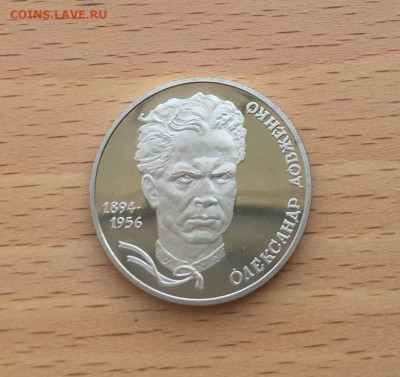 Украина 2 гривны 2004 110 летАлександр Довженко - ukraina_2_grivny_2004_110_let_so_dnja_rozhdenija_aleksandr_dovzhenko