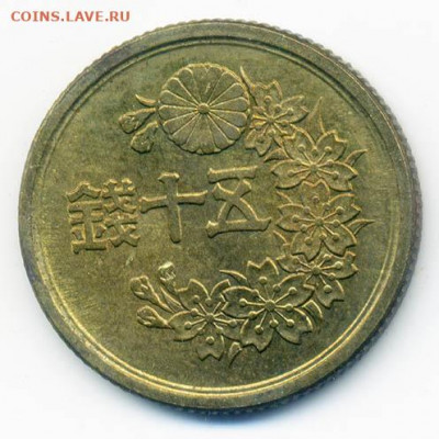 50 сен Япония 1947 - Япония_50сен-47_Р