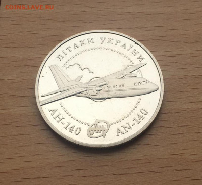 Украина 5 гривен 2004 Самолеты Украины - АН-140 самолет - ukraina_5_griven_2004_samolety_ukrainy_an_140_samolet_aviacija4