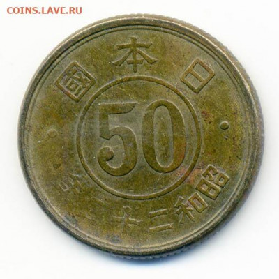 50 сен Япония 1948 - Япония_50сен-1948_А