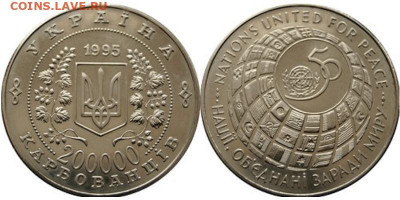 Крона Шайба Украина 200000 карбованцев 1995 50 лет ООН флаги - krona_shajba_ukraina_200000_karbovancev_1995_50_let_oon_flagi
