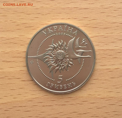 Украина 5 гривен 2005 Самолеты Украины - АН-124 Руслан - ukraina_5_griven_2005_samolety_ukrainy_an_124_ruslan_samolet_aviacija3