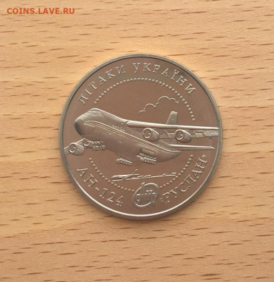 Украина 5 гривен 2005 Самолеты Украины - АН-124 Руслан - ukraina_5_griven_2005_samolety_ukrainy_an_124_ruslan_samolet_aviacija2