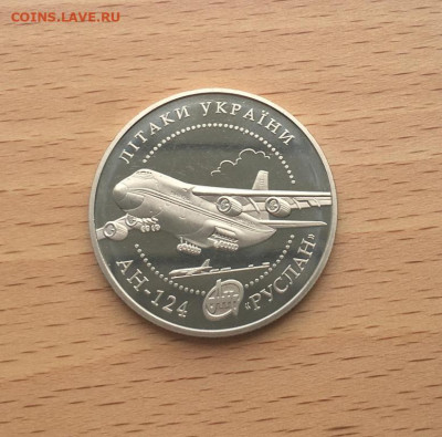 Украина 5 гривен 2005 Самолеты Украины - АН-124 Руслан - ukraina_5_griven_2005_samolety_ukrainy_an_124_ruslan_samolet_aviacija