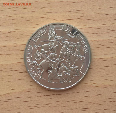 Украина 5 гривен 2002 350 лет битва под Батогом Батог - ukraina_5_griven_2002_350_let_bitva_pod_batogom_batog2