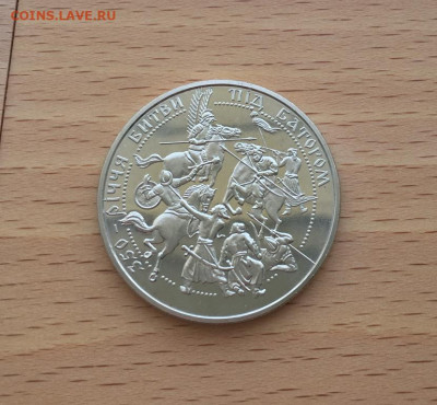 Украина 5 гривен 2002 350 лет битва под Батогом Батог - ukraina_5_griven_2002_350_let_bitva_pod_batogom_batog