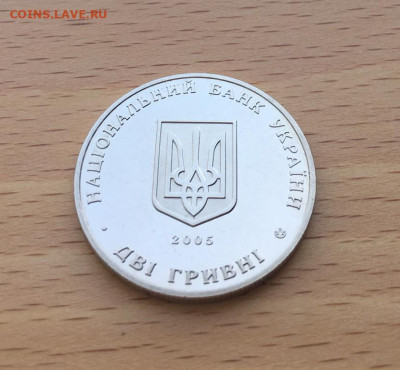 Украина 2 гривны 2005 100 лет институту виноградарства - ukraina_2_grivny_2005_100_let_institutu_vinogradarstva_i_vinodelija_im_v_e_tairova5