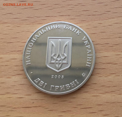 Украина 2 гривны 2005 100 лет институту виноградарства - ukraina_2_grivny_2005_100_let_institutu_vinogradarstva_i_vinodelija_im_v_e_tairova1