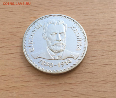 Украина 2 гривны 2000 150 лет со дня рождения Викентий Хвойк - ukraina_2_grivny_2000_150_let_so_dnja_rozhdenija_vikentij_khvojka4