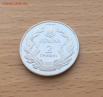 Украина 2 гривны 2000 55 лет победы в ВОВ - ukraina_2_grivny_2000_55_let_pobedy_v_vov_velikoj_otechestvennoj_vojne5