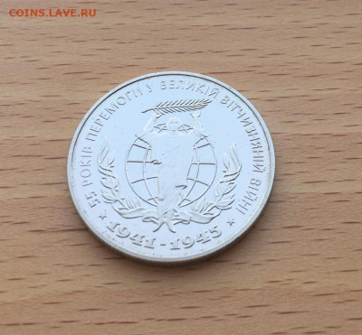 Украина 2 гривны 2000 55 лет победы в ВОВ - ukraina_2_grivny_2000_55_let_pobedy_v_vov_velikoj_otechestvennoj_vojne4
