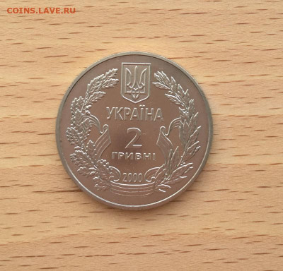 Украина 2 гривны 2000 55 лет победы в ВОВ - ukraina_2_grivny_2000_55_let_pobedy_v_vov_velikoj_otechestvennoj_vojne3