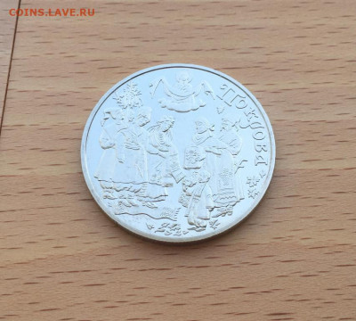 Украина 5 гривен 2005 Покрова Пресвятой Богородицы - ukraina_5_griven_2005_obrjadovye_prazdniki_ukrainy_pokrova_presvjatoj_bogorodicy4