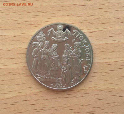 Украина 5 гривен 2005 Покрова Пресвятой Богородицы - ukraina_5_griven_2005_obrjadovye_prazdniki_ukrainy_pokrova_presvjatoj_bogorodicy2