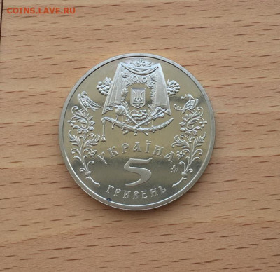 Украина 5 гривен 2005 Покрова Пресвятой Богородицы - ukraina_5_griven_2005_obrjadovye_prazdniki_ukrainy_pokrova_presvjatoj_bogorodicy1