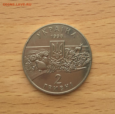 Украина 2 гривны 1998 Аскания Нова фауна животные - ukraina_2_grivny_1998_askanija_nova_fauna_zhivotnye1