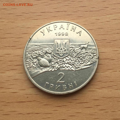 Украина 2 гривны 1998 Аскания Нова фауна животные - ukraina_2_grivny_1998_askanija_nova_fauna_zhivotnye3