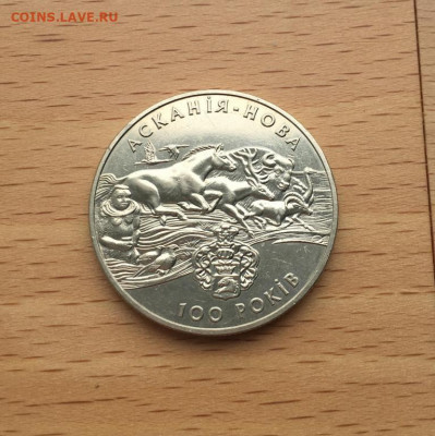 Украина 2 гривны 1998 Аскания Нова фауна животные - ukraina_2_grivny_1998_askanija_nova_fauna_zhivotnye2