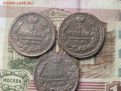 1 коп 1819 .23.29 деньга 1818.27 до 15 11 19 22-00 мск - SL380010.JPG