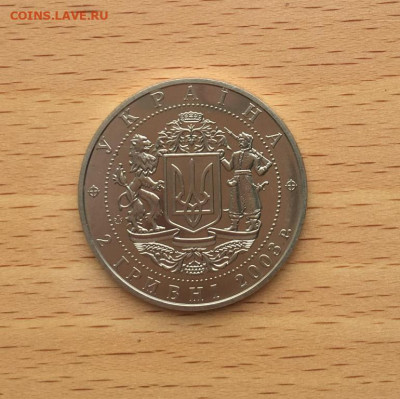 Украина 2 гривны 2003 65 лет Вячеслав Черновол - ukraina_2_grivny_2003_65_let_so_dnja_rozhdenija_vjacheslav_chernovol3