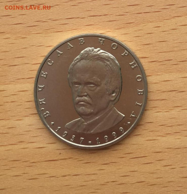 Украина 2 гривны 2003 65 лет Вячеслав Черновол - ukraina_2_grivny_2003_65_let_so_dnja_rozhdenija_vjacheslav_chernovol2